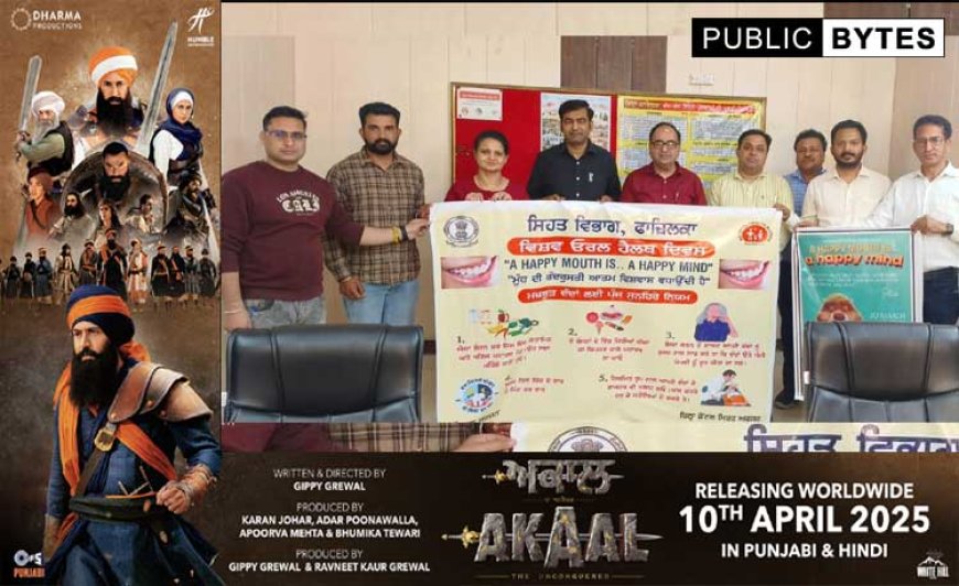 ਵਿਸ਼ਵ ਓਰਲ ਹੈਲਥ ਦਿਵਸ' ਦੇ ਸਬੰਧ ਵਿੱਚ ਦਫਤਰ ਸਿਵਲ ਸਰਜਨ ਫਾਜ਼ਿਲਕਾ ਵਿਖੇ ਜਾਗਰੂਕਤਾ ਪ੍ਰਿੰਟਿੰਗ ਮੈਟੀਰੀਅਲ ਰਲੀਜ਼