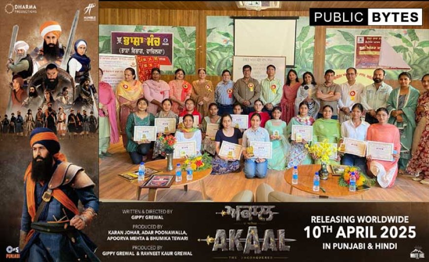 ਜ਼ਿਲ੍ਹਾ ਭਾਸ਼ਾ ਦਫ਼ਤਰ ਫ਼ਾਜ਼ਿਲਕਾ ਦੇ ਸਹਿਯੋਗ ਨਾਲ ਗੋਪੀਚੰਦ ਆਰਯ ਮਹਿਲਾ ਕਾਲਜ ਦੇ ਪੰਜਾਬੀ ਵਿਭਾਗ ਵੱਲੋਂ ਅੰਤਰ ਕਾਲਜ ਮੁਕਾਬਲੇ ਕਰਵਾਏ ਗਏ